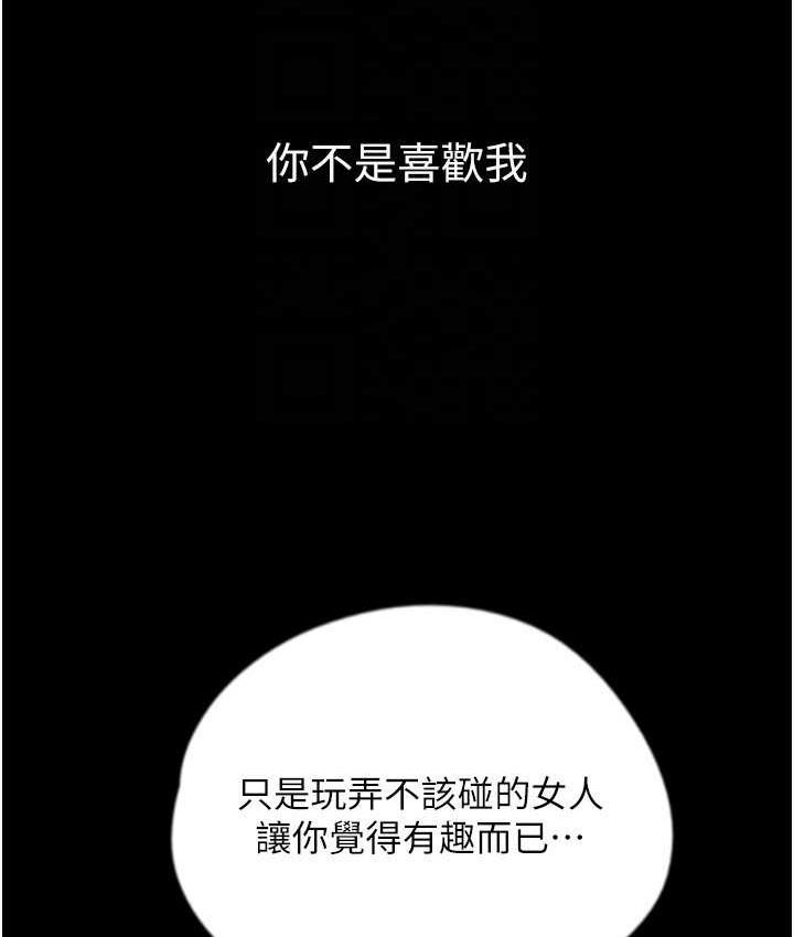 韩漫H漫画 养父的女儿们  - 点击阅读 第37话-妳穿这么露是在等我吗? 139