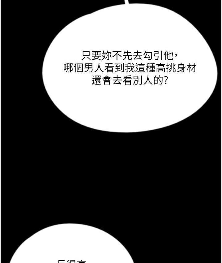 韩漫H漫画 养父的女儿们  - 点击阅读 第37话-妳穿这么露是在等我吗? 47