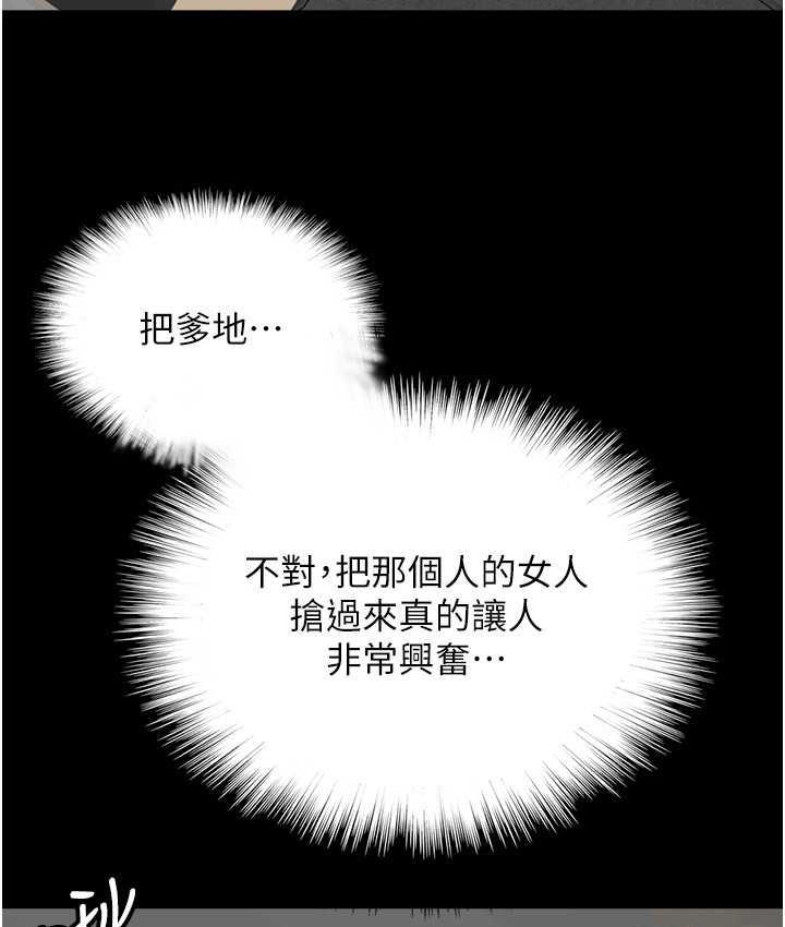 韩漫H漫画 养父的女儿们  - 点击阅读 第37话-妳穿这么露是在等我吗? 134