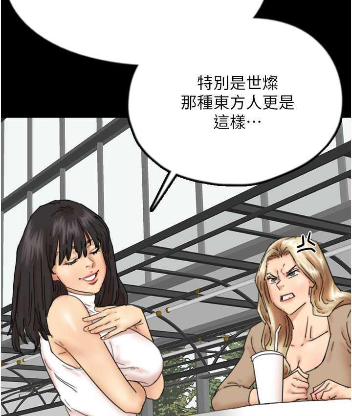 韩漫H漫画 养父的女儿们  - 点击阅读 第37话-妳穿这么露是在等我吗? 51