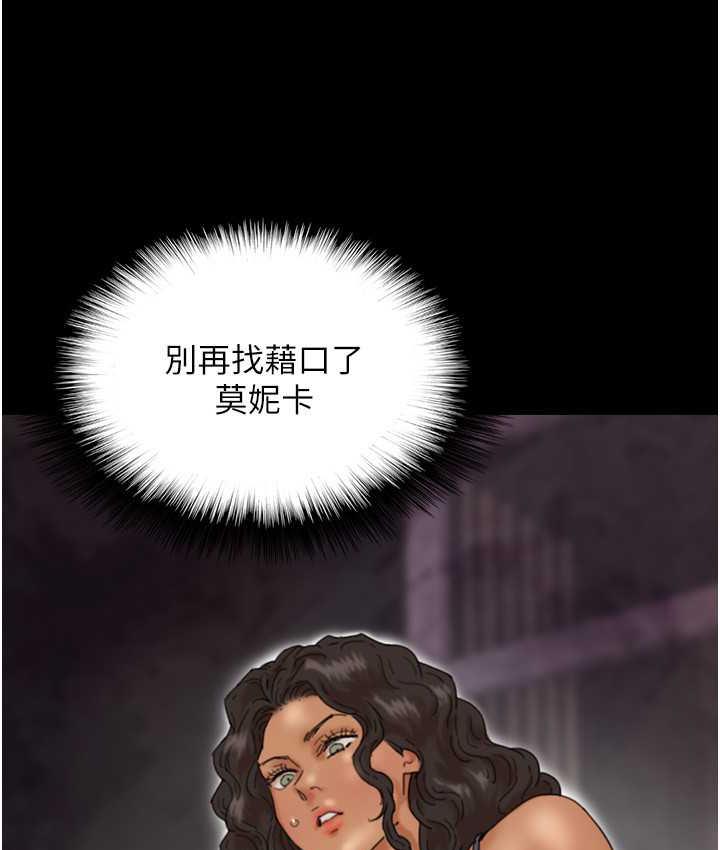 韩漫H漫画 养父的女儿们  - 点击阅读 第37话-妳穿这么露是在等我吗? 105