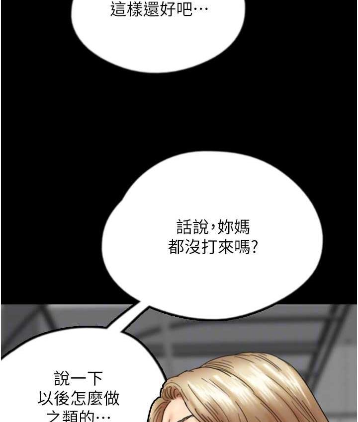 韩漫H漫画 养父的女儿们  - 点击阅读 第37话-妳穿这么露是在等我吗? 23