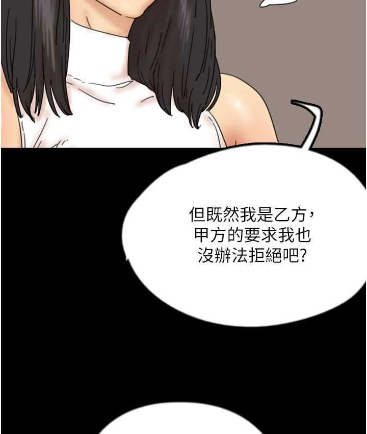 韩漫H漫画 养父的女儿们  - 点击阅读 第37话-妳穿这么露是在等我吗? 42