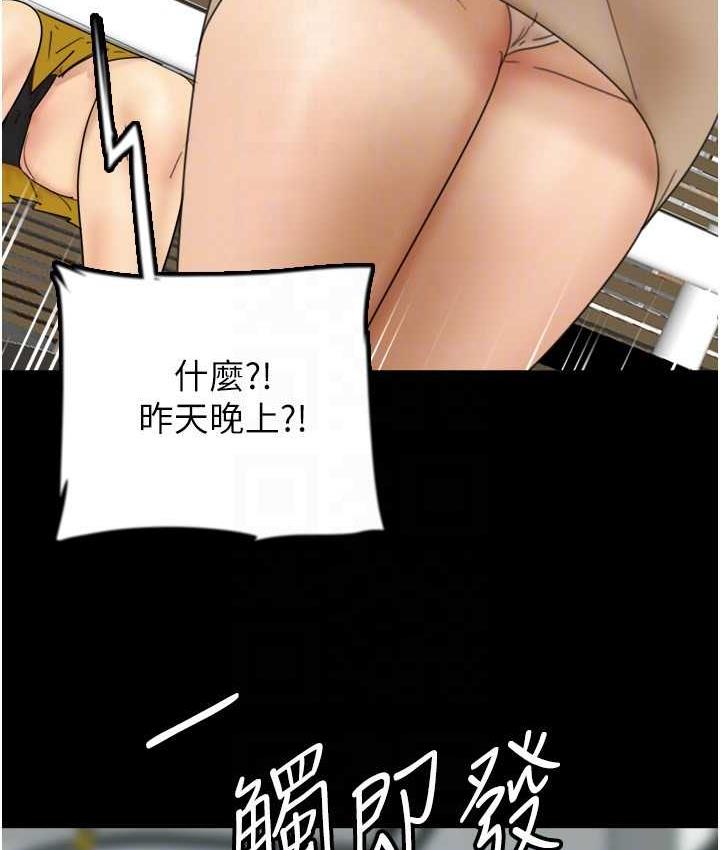 韩漫H漫画 养父的女儿们  - 点击阅读 第37话-妳穿这么露是在等我吗? 56