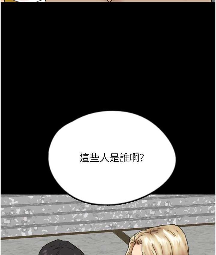 養父的女兒們 在线观看 第37話-妳穿這麼露是在等我嗎? 漫画图片81