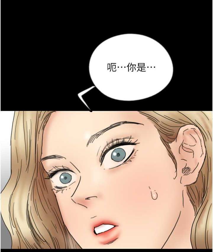 养父的女儿们 第37話-妳穿這麼露是在等我嗎? 韩漫图片69