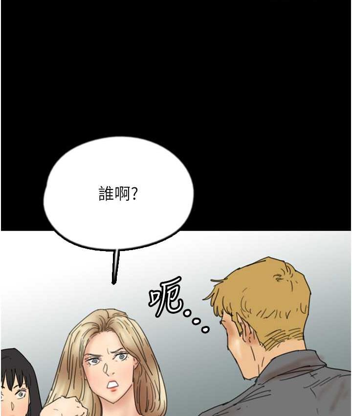 韩漫H漫画 养父的女儿们  - 点击阅读 第37话-妳穿这么露是在等我吗? 70