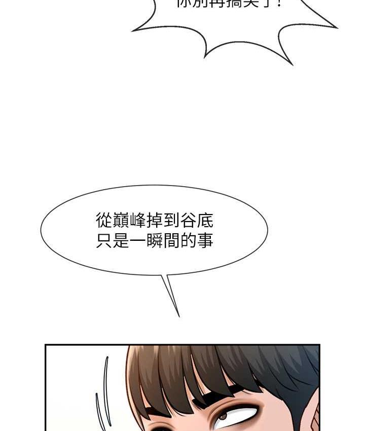 炸裂吧!巨棒 在线观看 第32話-發情的啦啦隊妹子 漫画图片42