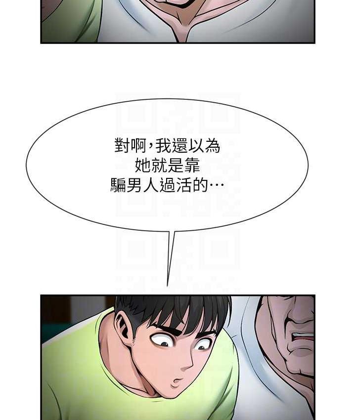 炸裂吧!巨棒 在线观看 第32話-發情的啦啦隊妹子 漫画图片31