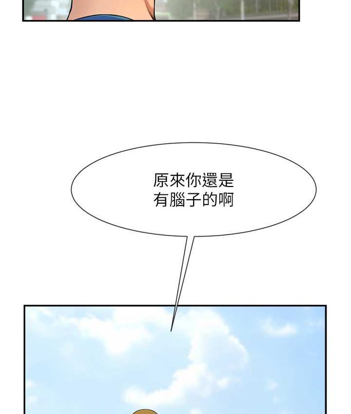 炸裂吧!巨棒 在线观看 第32話-發情的啦啦隊妹子 漫画图片116