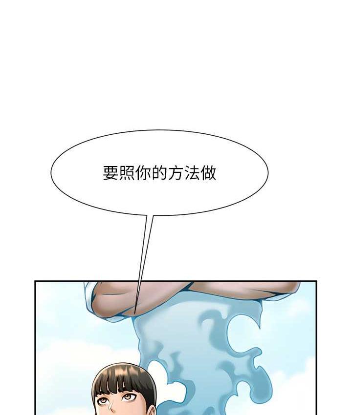 炸裂吧!巨棒 在线观看 第32話-發情的啦啦隊妹子 漫画图片104