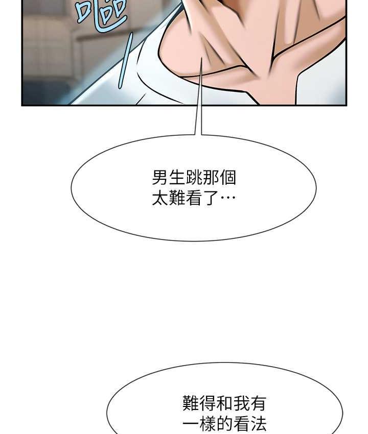 炸裂吧!巨棒 在线观看 第32話-發情的啦啦隊妹子 漫画图片113