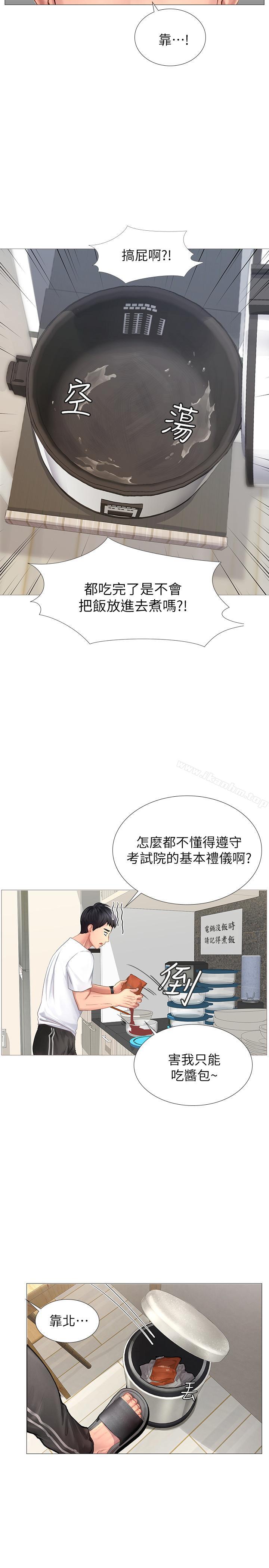 韩漫H漫画 享乐补习街  - 点击阅读 第1话-补习街特别的夜晚 19