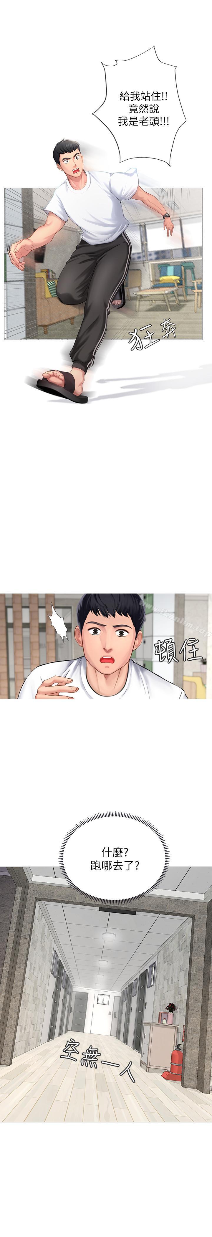 享樂補習街 在线观看 第1話-補習街特別的夜晚 漫画图片32