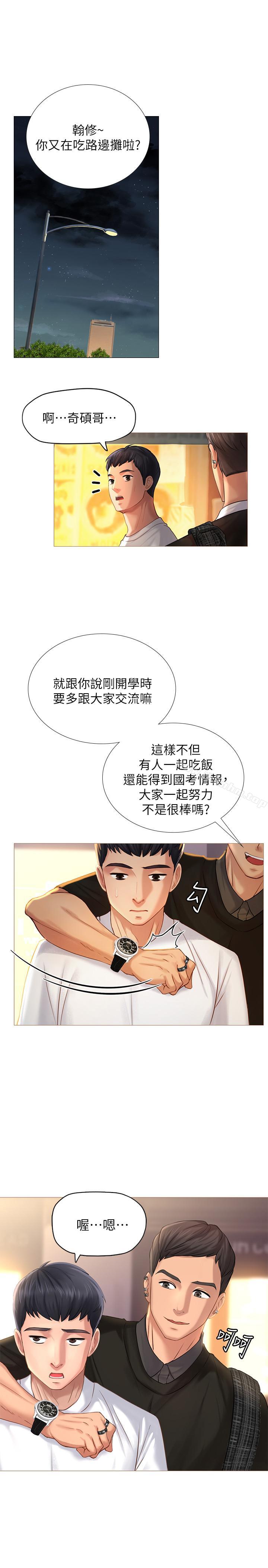 享樂補習街 在线观看 第1話-補習街特別的夜晚 漫画图片35