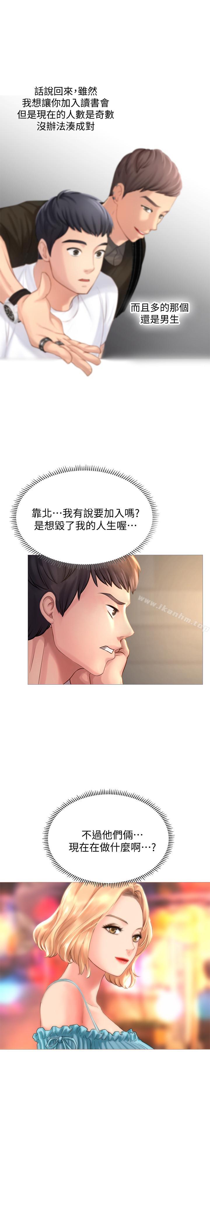 韩漫H漫画 享乐补习街  - 点击阅读 第1话-补习街特别的夜晚 59