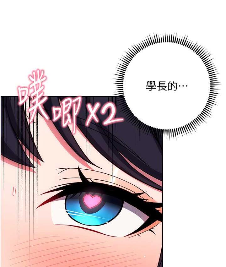 練愛選擇題 在线观看 第30話-收尾工作也不準馬虎 漫画图片11