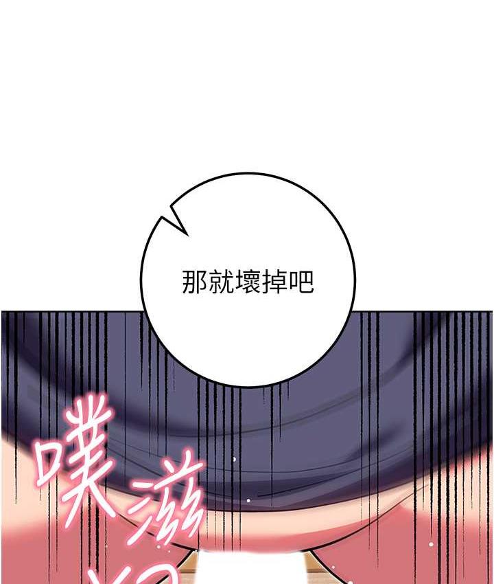 韩漫H漫画 练爱选择题  - 点击阅读 第30话-收尾工作也不准马虎 6