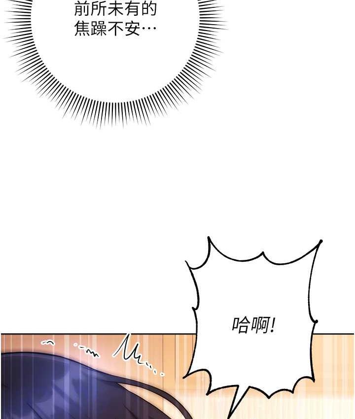 練愛選擇題 在线观看 第30話-收尾工作也不準馬虎 漫画图片29