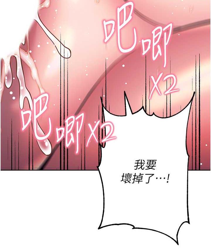 練愛選擇題 在线观看 第30話-收尾工作也不準馬虎 漫画图片5