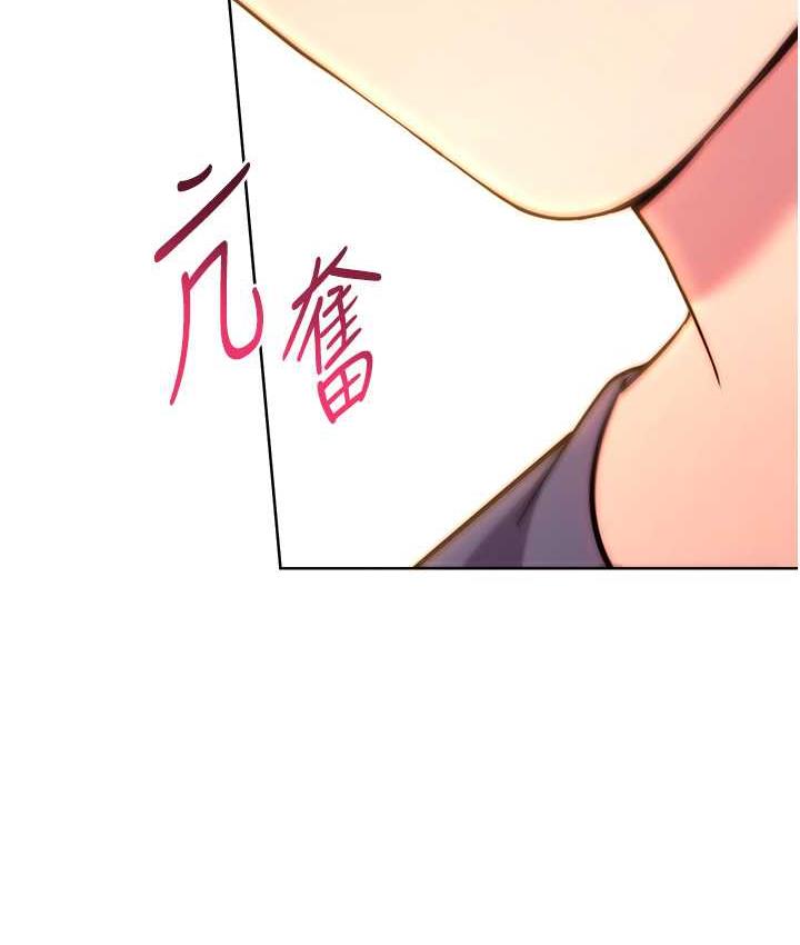 練愛選擇題 在线观看 第30話-收尾工作也不準馬虎 漫画图片51