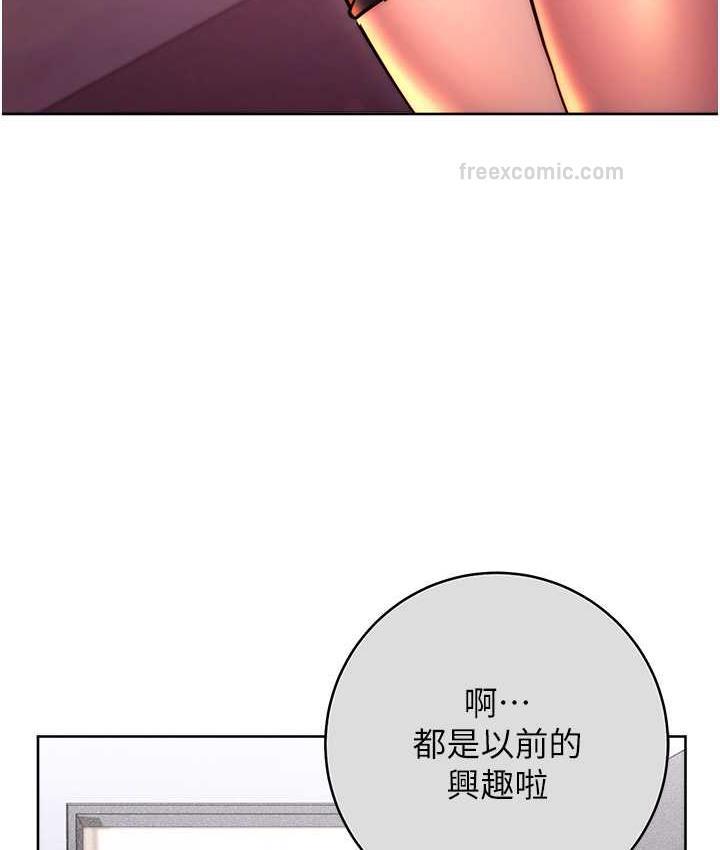 練愛選擇題 在线观看 第30話-收尾工作也不準馬虎 漫画图片120