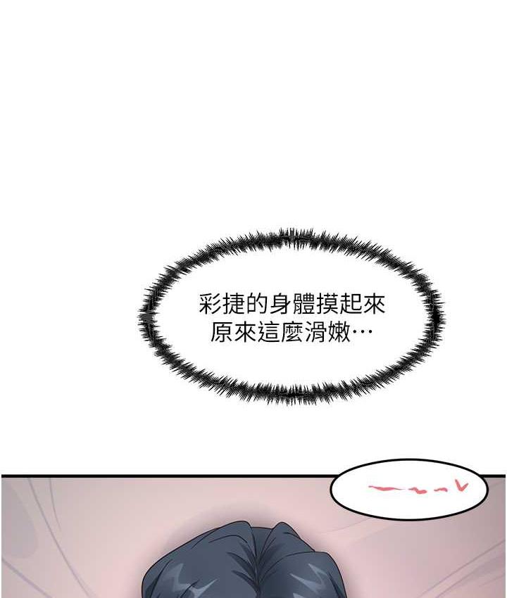 尻试之神学习法 第14話-用牛奶轟炸正妹好友 韩漫图片32