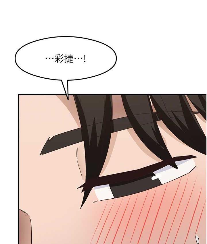 尻试之神学习法 第14話-用牛奶轟炸正妹好友 韩漫图片43