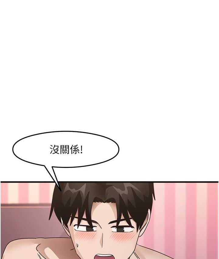 尻试之神学习法 第14話-用牛奶轟炸正妹好友 韩漫图片113