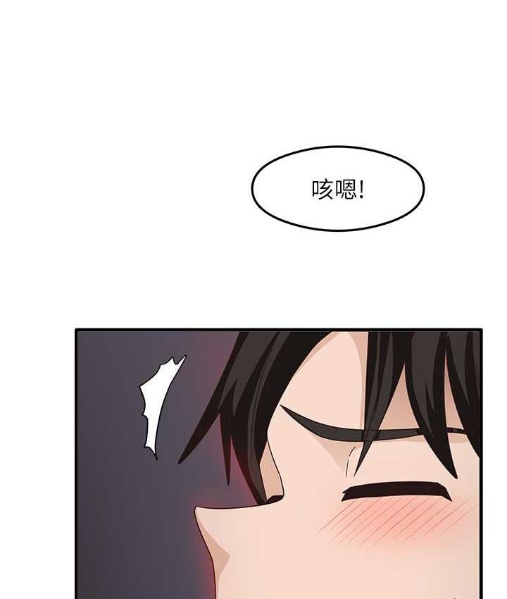 尻试之神学习法 第14話-用牛奶轟炸正妹好友 韩漫图片119