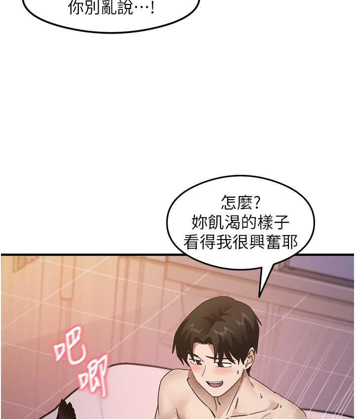 尻试之神学习法 第14話-用牛奶轟炸正妹好友 韩漫图片26