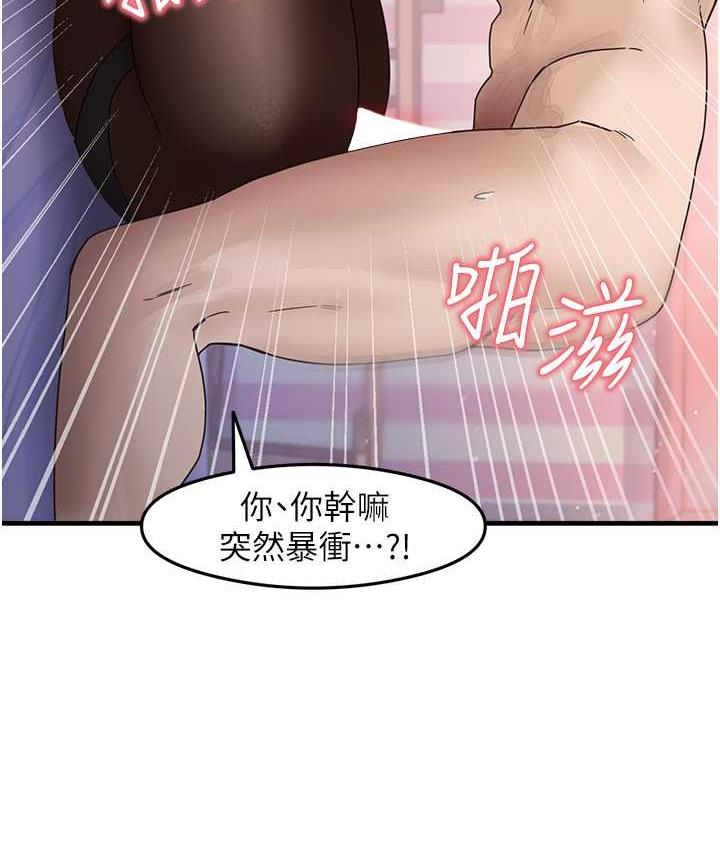 尻试之神学习法 第14話-用牛奶轟炸正妹好友 韩漫图片50