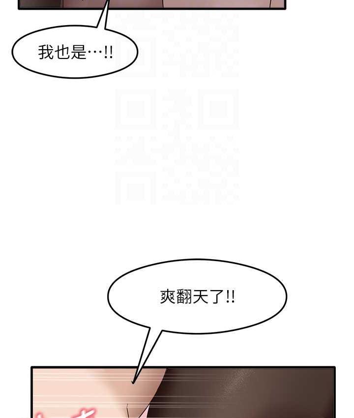 尻试之神学习法 第14話-用牛奶轟炸正妹好友 韩漫图片93