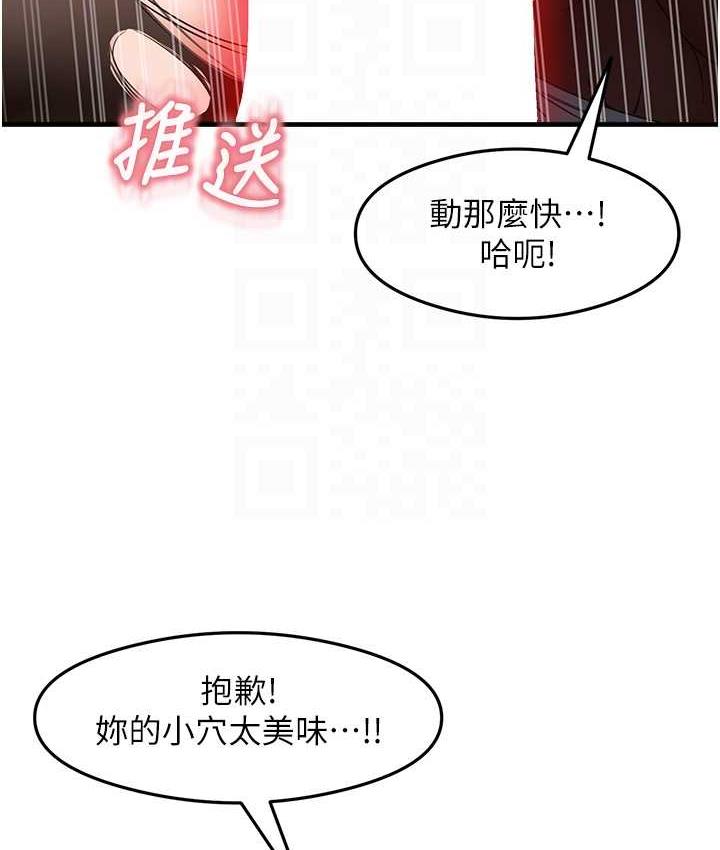尻试之神学习法 第14話-用牛奶轟炸正妹好友 韩漫图片99
