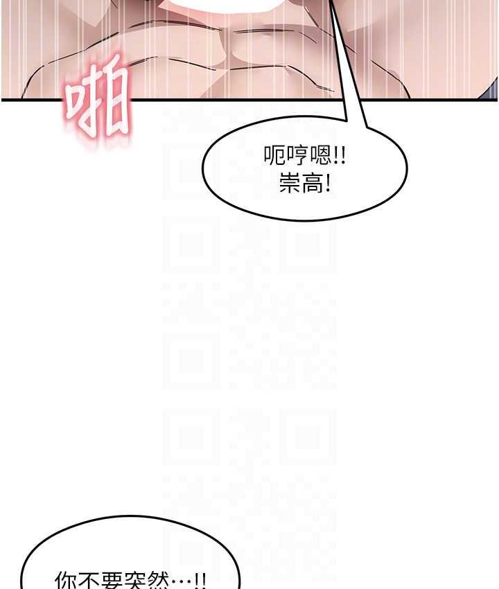 尻试之神学习法 第14話-用牛奶轟炸正妹好友 韩漫图片97