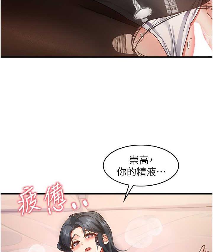 尻试之神学习法 第14話-用牛奶轟炸正妹好友 韩漫图片130