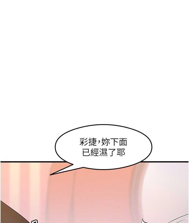 尻试之神学习法 第14話-用牛奶轟炸正妹好友 韩漫图片1