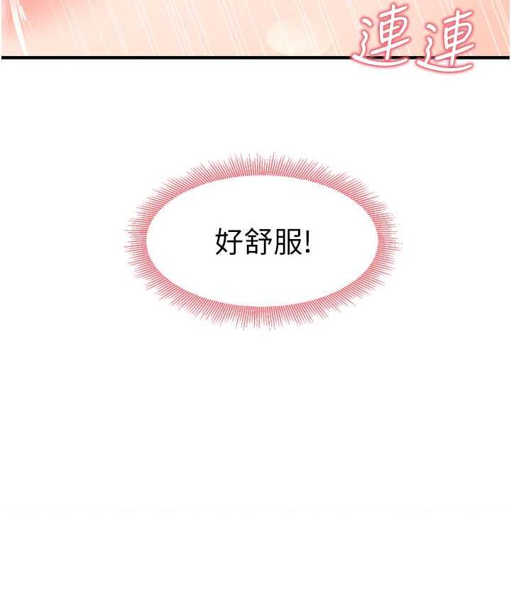 尻试之神学习法 第14話-用牛奶轟炸正妹好友 韩漫图片105