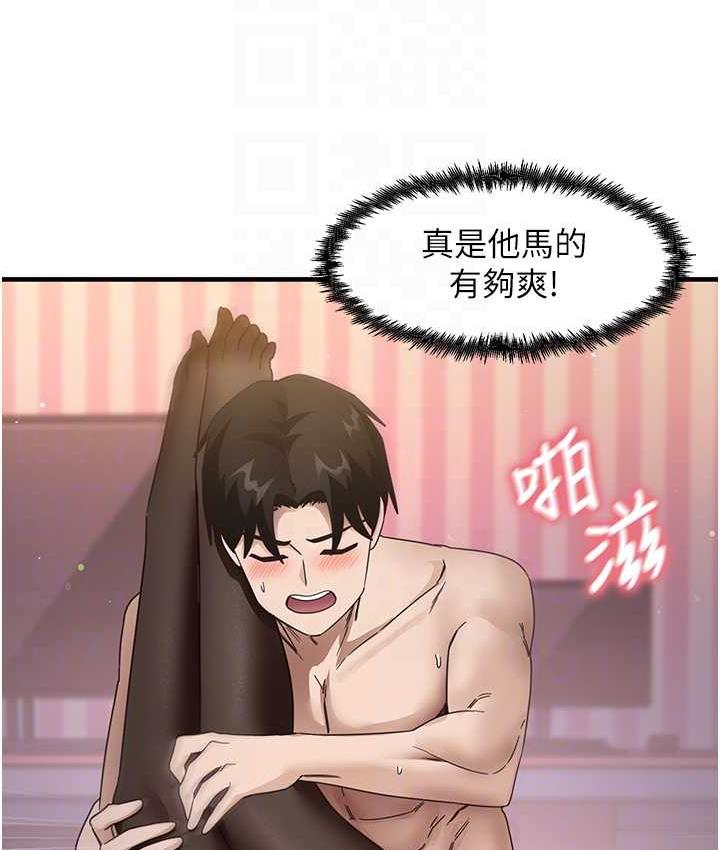 尻试之神学习法 第14話-用牛奶轟炸正妹好友 韩漫图片70