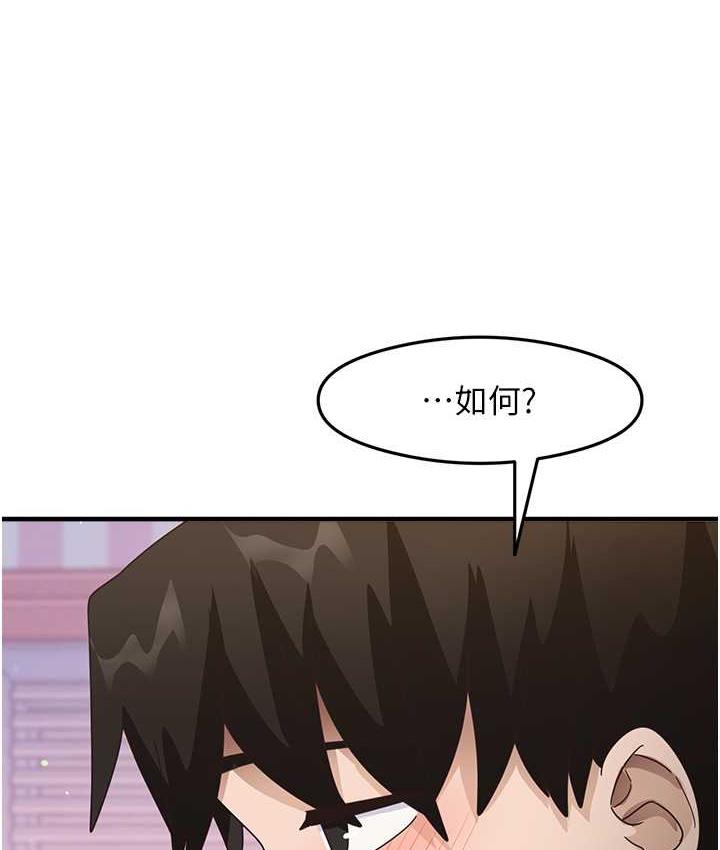 尻试之神学习法 第14話-用牛奶轟炸正妹好友 韩漫图片134