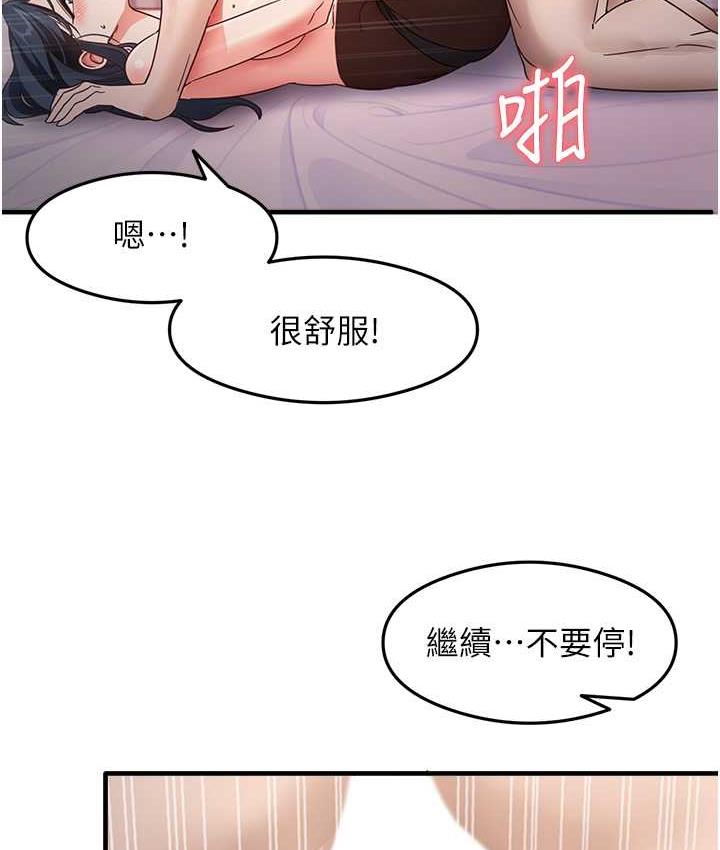 尻试之神学习法 第14話-用牛奶轟炸正妹好友 韩漫图片21