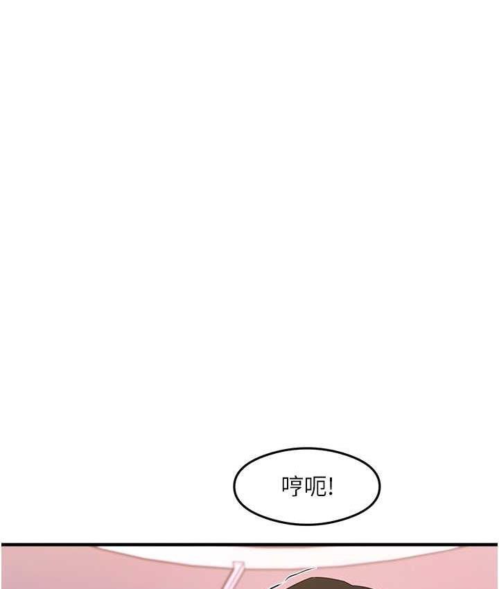 尻试之神学习法 第14話-用牛奶轟炸正妹好友 韩漫图片126