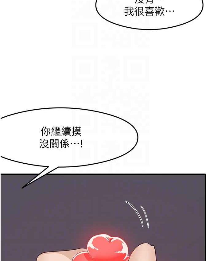 尻试之神学习法 第14話-用牛奶轟炸正妹好友 韩漫图片41