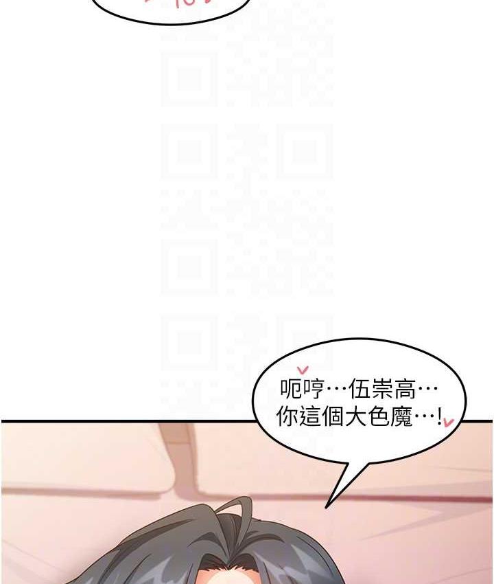 尻试之神学习法 第14話-用牛奶轟炸正妹好友 韩漫图片28