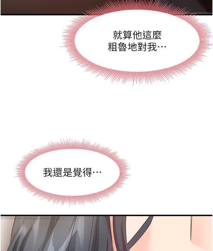 尻试之神学习法 第14話-用牛奶轟炸正妹好友 韩漫图片103