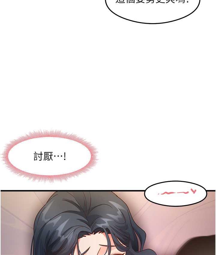尻试之神学习法 第14話-用牛奶轟炸正妹好友 韩漫图片57