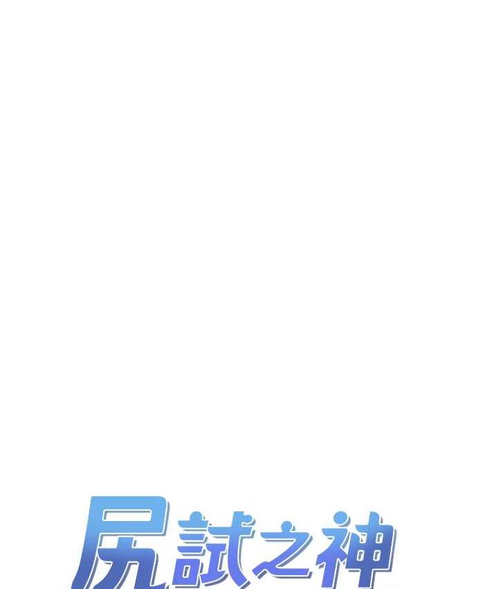 尻试之神学习法 第14話-用牛奶轟炸正妹好友 韩漫图片10
