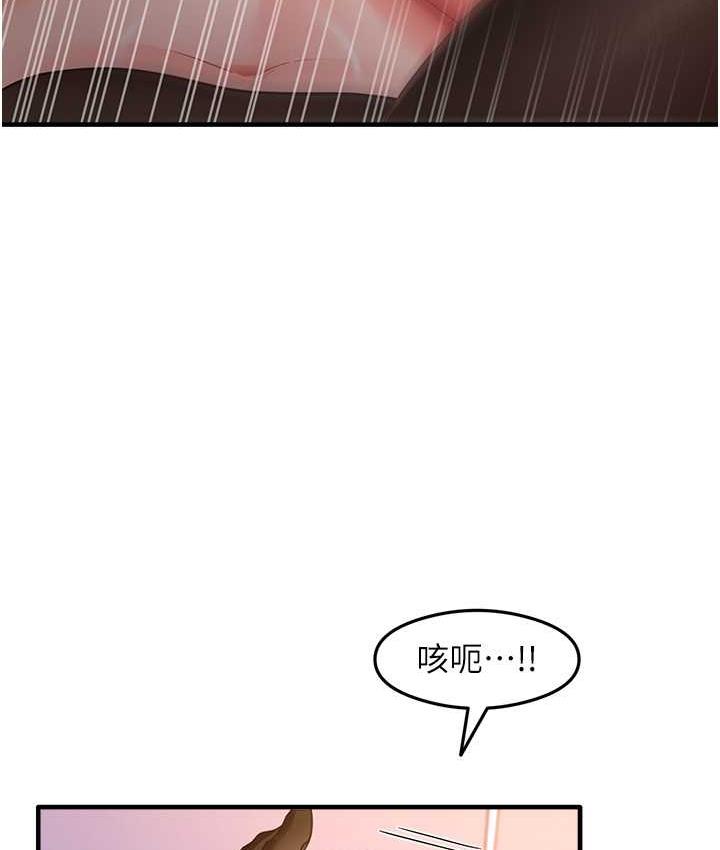尻试之神学习法 第14話-用牛奶轟炸正妹好友 韩漫图片91