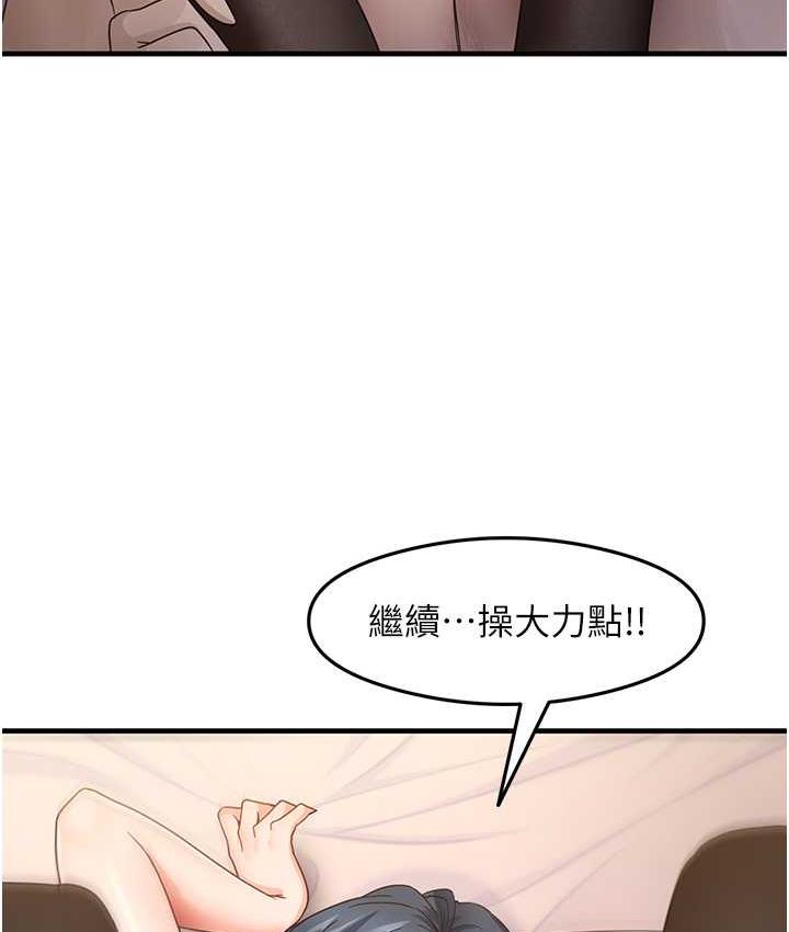 尻试之神学习法 第14話-用牛奶轟炸正妹好友 韩漫图片66