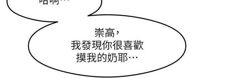 尻试之神学习法 第14話-用牛奶轟炸正妹好友 韩漫图片36